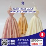 PRINCESS DRESS MOLD