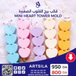 MINI HEART TOWER MOLD