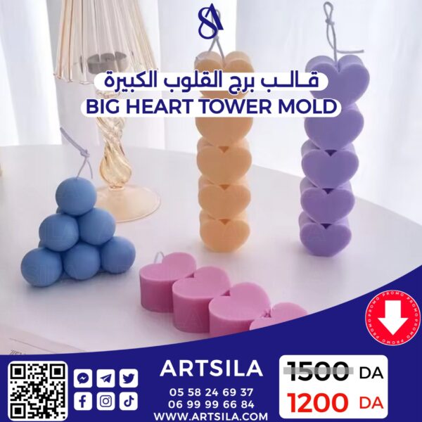 BIG HEART TOWER MOLD