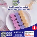 BIG HEART TOWER MOLD - Image 4