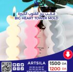 BIG HEART TOWER MOLD - Image 3