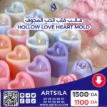 HOLLOW LOVE HEART MOLD - Image 4