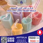 HOLLOW LOVE HEART MOLD - Image 7