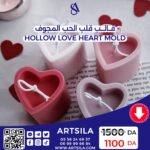 HOLLOW LOVE HEART MOLD - Image 8