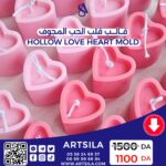 HOLLOW LOVE HEART MOLD - Image 12