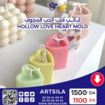 HOLLOW LOVE HEART MOLD - Image 3