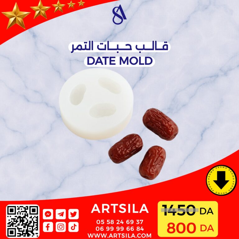 قالب التمر