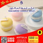 MACARON CANDLE MOLD - Image 2