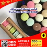 MACARON CANDLE MOLD