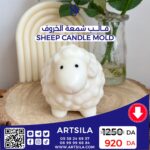 SHEEP CANDLE MOLD - Image 11