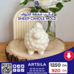 SHEEP CANDLE MOLD - Image 9
