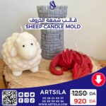 SHEEP CANDLE MOLD - Image 7