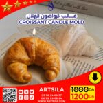 CROISSANT CANDLR MOLD