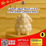 CUTE SHEEP CANDLE MOLD - Image 4
