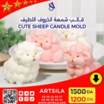 CUTE SHEEP CANDLE MOLD - Image 2