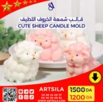 CUTE SHEEP CANDLE MOLD - Image 2
