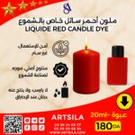 LIQUIDE RED CANDLE DYEp - Image 3
