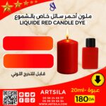 LIQUIDE RED CANDLE DYEp - Image 2