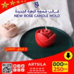 NEW ROSE CANDLE MOLD - Image 2