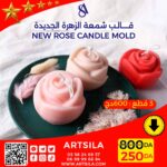 NEW ROSE CANDLE MOLD - Image 4