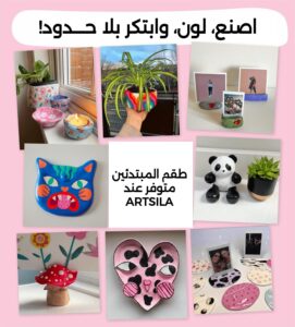 طقم فن الطين الهوائي - Image 4