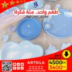 طقم فن الطين الهوائي - Image 17