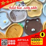 طقم فن الطين الهوائي - Image 11