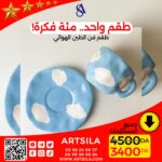 طقم فن الطين الهوائي - Image 16