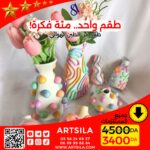 طقم فن الطين الهوائي - Image 15