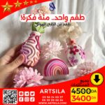 طقم فن الطين الهوائي - Image 14