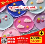 طقم فن الطين الهوائي - Image 7