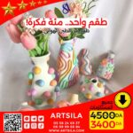 طقم فن الطين الهوائي - Image 8