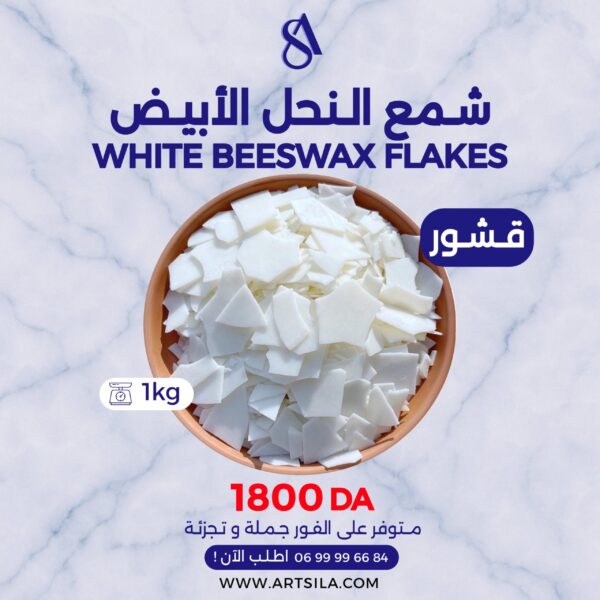 WHITE BEESWAX FLAKES
