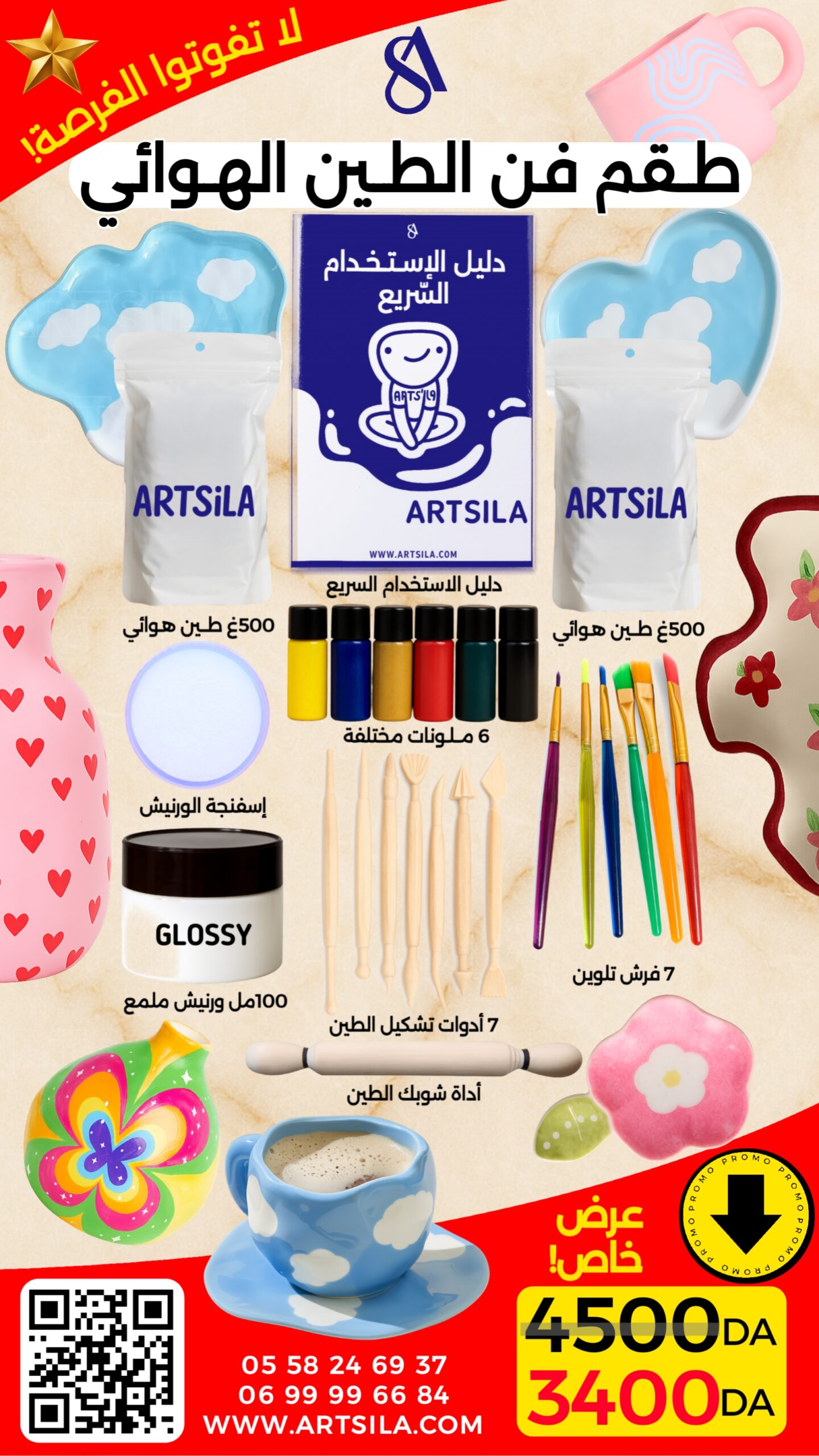 ARTSILA