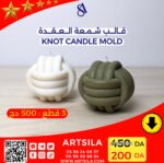 KNOT CANDLE MOLD - Image 2