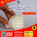 KNOT CANDLE MOLD