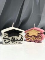 قالب مبروك التخرج