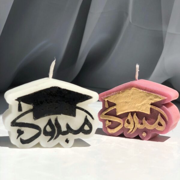 قالب مبروك التخرج