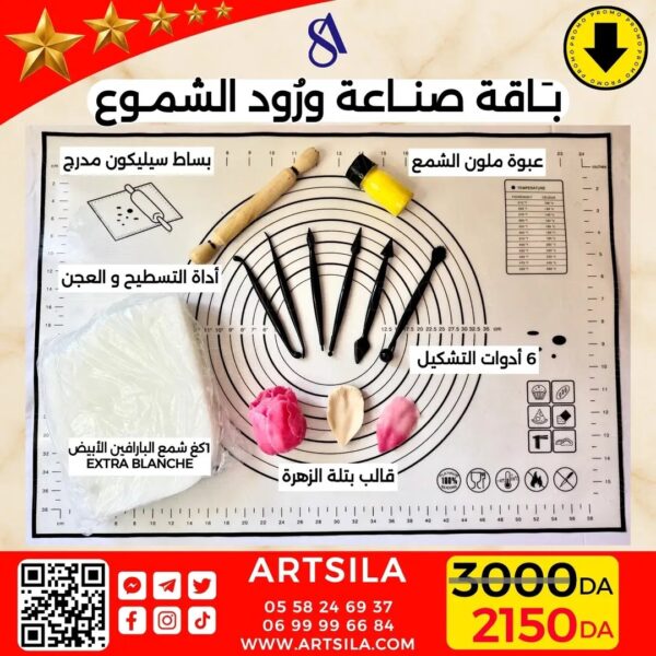 باقة صناعة ورود الشموع