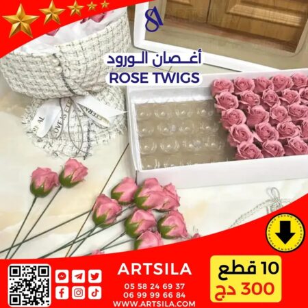 10 أغصان ورود للتزيين