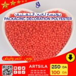 بوليستر لتزيين التغليف - Image 6