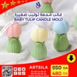 BABY TULIP CANDLE MOLD - Image 2