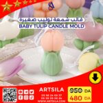 BABY TULIP CANDLE MOLD - Image 5