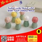 BABY TULIP CANDLE MOLD - Image 7