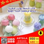 BABY TULIP CANDLE MOLD - Image 10