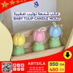 BABY TULIP CANDLE MOLD - Image 9