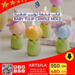 BABY TULIP CANDLE MOLD - Image 8