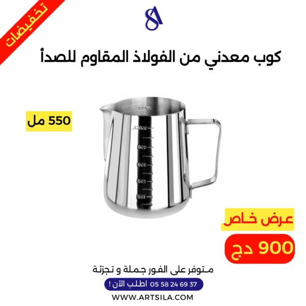 كوب معدني من الفولاذ المقاوم للصدأ