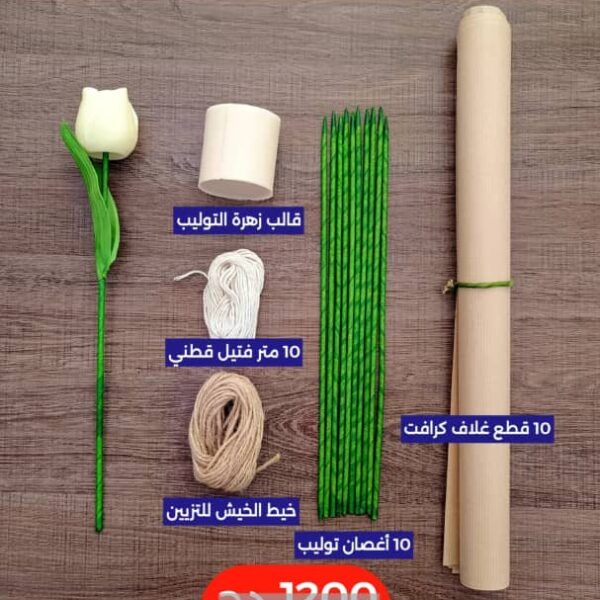 طقم كامل لتوزيعات الباقات