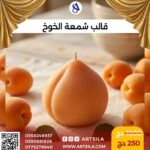قالب الخوخ - Image 2